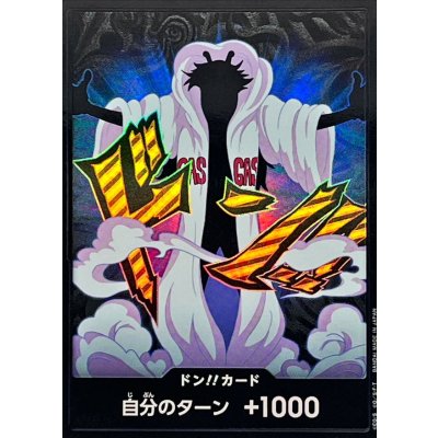 画像1: ドン!!カード(foil/シーザー)【-】{●-}