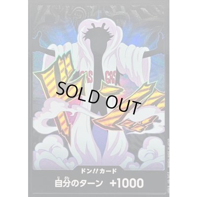 画像1: 〔状態B〕ドン!!カード(foil/シーザー)【-】{-}