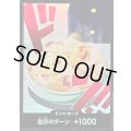 〔状態B〕ドン!!カード(foil/サンジ)【-】{-}