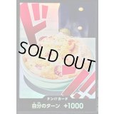 〔状態B〕ドン!!カード(foil/サンジ)【-】{●-}