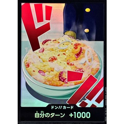 画像1: ドン!!カード(foil/サンジ)【-】{●-}