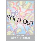〔状態B〕ドン!!カード(foil/コビー)【-】{●-}