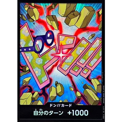 画像1: ドン!!カード(foil/コビー)【-】{●-}