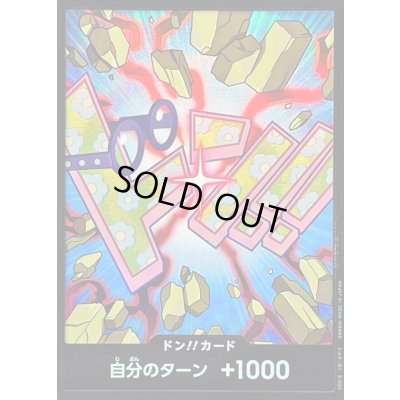 画像1: 〔状態A-〕ドン!!カード(foil/コビー)【-】{-}