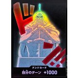 ドン!!カード(foil/キュロス)【-】{●-}