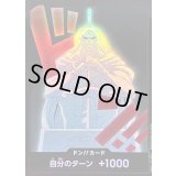 〔状態B〕ドン!!カード(foil/キュロス)【-】{-}
