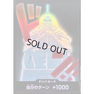 画像1: 〔状態A-〕ドン!!カード(foil/キュロス)【-】{-}