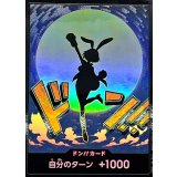 ドン!!カード(foil/キャロット)【-】{●-}
