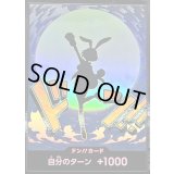 ドン!!カード(foil/キャロット)【-】{●-}