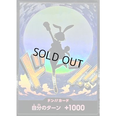 画像1: 〔状態A-〕ドン!!カード(foil/キャロット)【-】{●-}