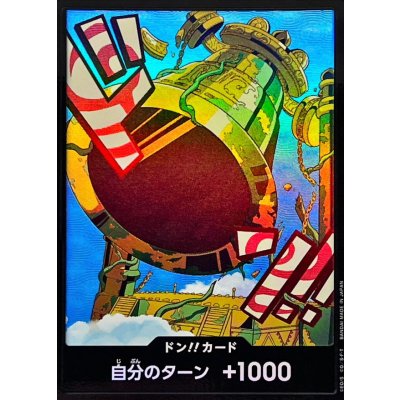 画像1: ドン!!カード(foil/カルガラ)【-】{●-}