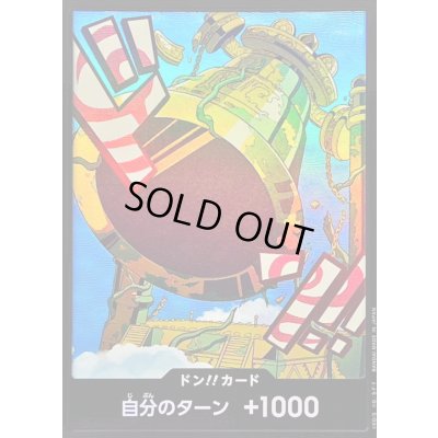 画像1: 〔状態B〕ドン!!カード(foil/カルガラ)【-】{-}