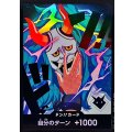 〔状態B〕ドン!!カード(foil/お面/ヤマト)【-】{-}