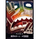 ドン!!カード(foil/ウソップ)【-】{●-}