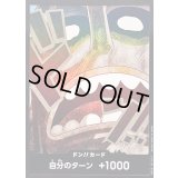 〔状態A-〕ドン!!カード(foil/ウソップ)【-】{●-}