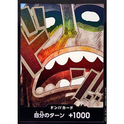 画像1: ドン!!カード(foil/ウソップ)【-】{●-}