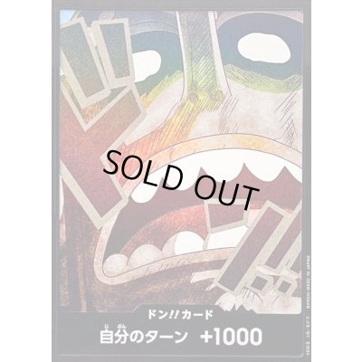 画像1: 〔状態A-〕ドン!!カード(foil/ウソップ)【-】{-}