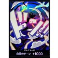 〔状態B〕ドン!!カード(foil/ギア5/ルフィ)【-】{-}
