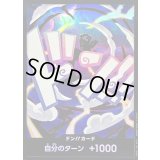 〔状態B〕ドン!!カード(foil/ギア5/ルフィ)【-】{●-}