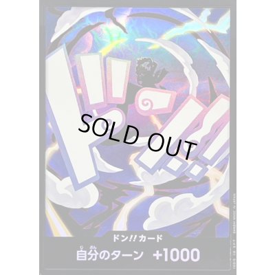 画像1: 〔状態A-〕ドン!!カード(foil/ギア5/ルフィ)【-】{-}