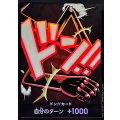ドン!!カード(foil/ギア4/ルフィ)【-】{-}