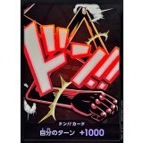 ドン!!カード(foil/ギア4/ルフィ)【-】{●-}