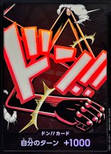 ドン!!カード(foil/ギア4/ルフィ)【-】{●-}