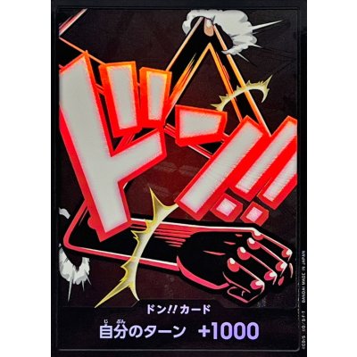 画像1: ドン!!カード(foil/ギア4/ルフィ)【-】{●-}