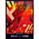 ドン!!カード(foil/ドラゴン)【-】{●-}