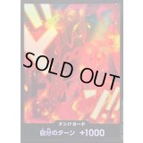 〔状態B〕ドン!!カード(foil/ドラゴン)【-】{●-}