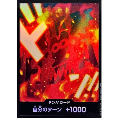 画像1: ドン!!カード(foil/ドラゴン)【-】{●-}
