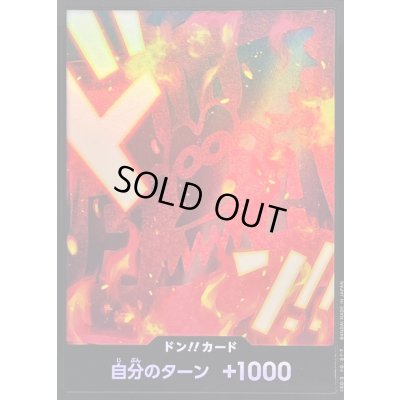 画像1: 〔状態B〕ドン!!カード(foil/ドラゴン)【-】{-}