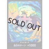 〔状態B〕ドン!!カード(foil/マルコ)【-】{●-}