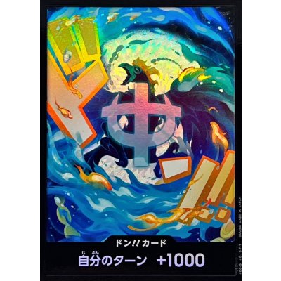 画像1: ドン!!カード(foil/マルコ)【-】{●-}