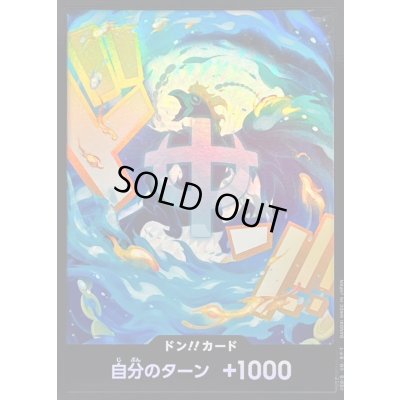 画像1: 〔状態B〕ドン!!カード(foil/マルコ)【-】{-}