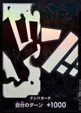 ドン!!カード(foil/ティーチ)【-】{●-}