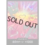 〔状態B〕ドン!!カード(foil/ハンコック)【-】{●-}