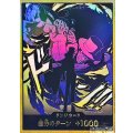 ドン!!カード(金枠/影絵/ルッチ)【-】{●-}