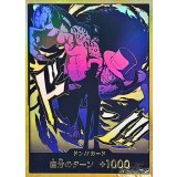 ドン!!カード(金枠/影絵/ルッチ)【-】{●-}