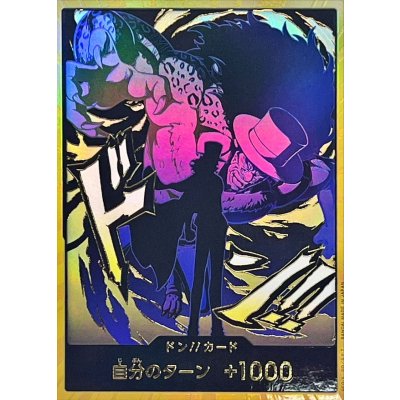 画像1: ドン!!カード(金枠/影絵/ルッチ)【-】{●-}