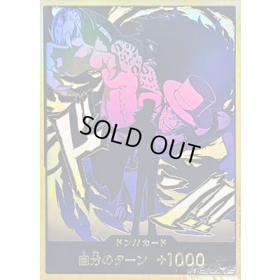 画像1: 〔状態A-〕ドン!!カード(金枠/影絵/ルッチ)【-】{-}