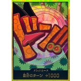 ドン!!カード(金枠/フォクシー)【-】{●-}
