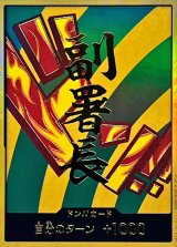 ドン!!カード(金枠/ハンニャバル)【-】{●-}