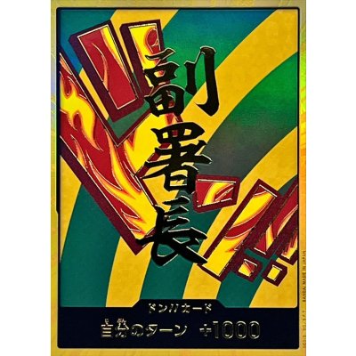 画像1: ドン!!カード(金枠/ハンニャバル)【-】{●-}