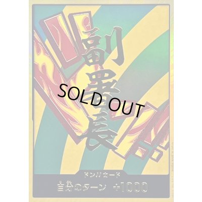 画像1: 〔状態B〕ドン!!カード(金枠/ハンニャバル)【-】{-}