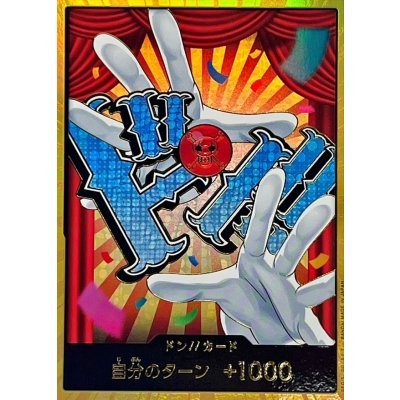 画像1: ドン!!カード(金枠/バギー)【-】{●-}