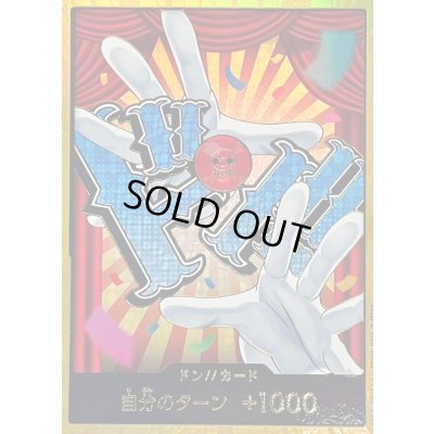 画像1: 〔状態A-〕ドン!!カード(金枠/バギー)【-】{●-}