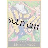 〔状態A-〕ドン!!カード(金枠/ロビン)【-】{●-}
