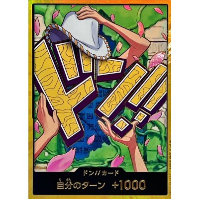 画像1: ドン!!カード(金枠/ロビン)【-】{●-}