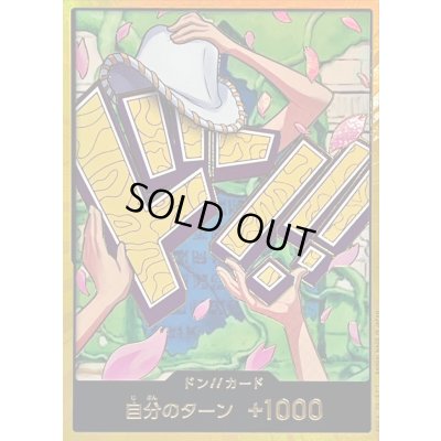 画像1: ドン!!カード(金枠/ロビン)【-】{-}